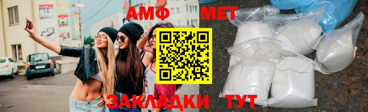 АМФЕТАМИН  Вход с VPN  Аша  АМФ 97% 