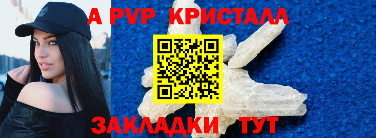 Alpha-PVP СК КРИС Аша