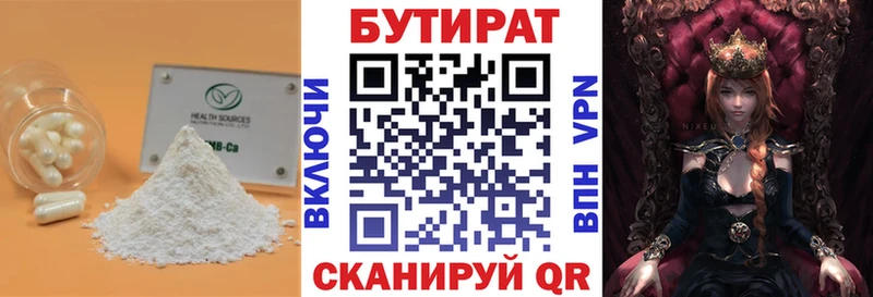 БУТИРАТ жидкий экстази  нарко площадка состав  Аша 