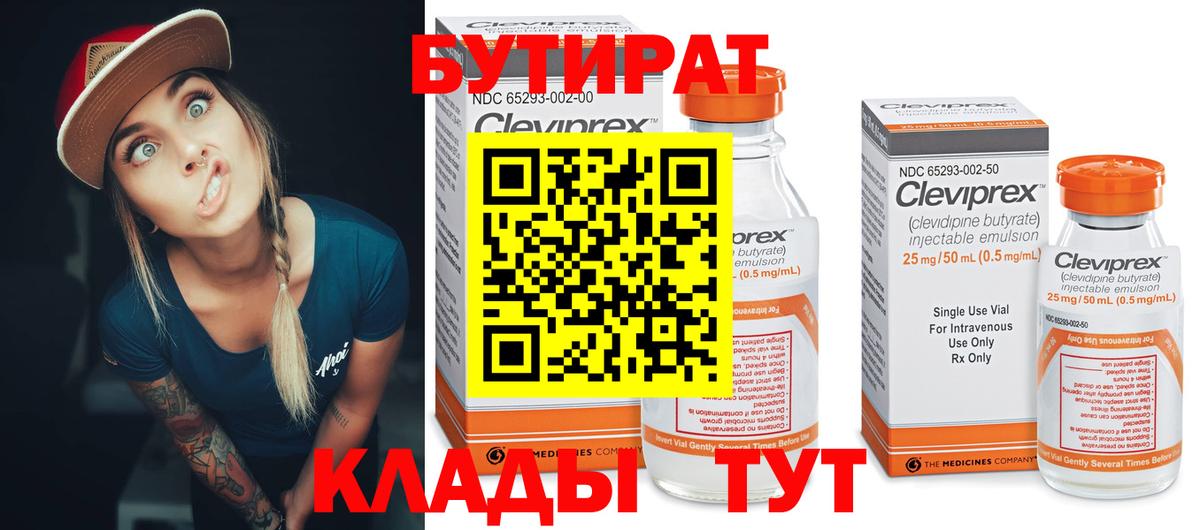 БУТИРАТ оксана Аша
