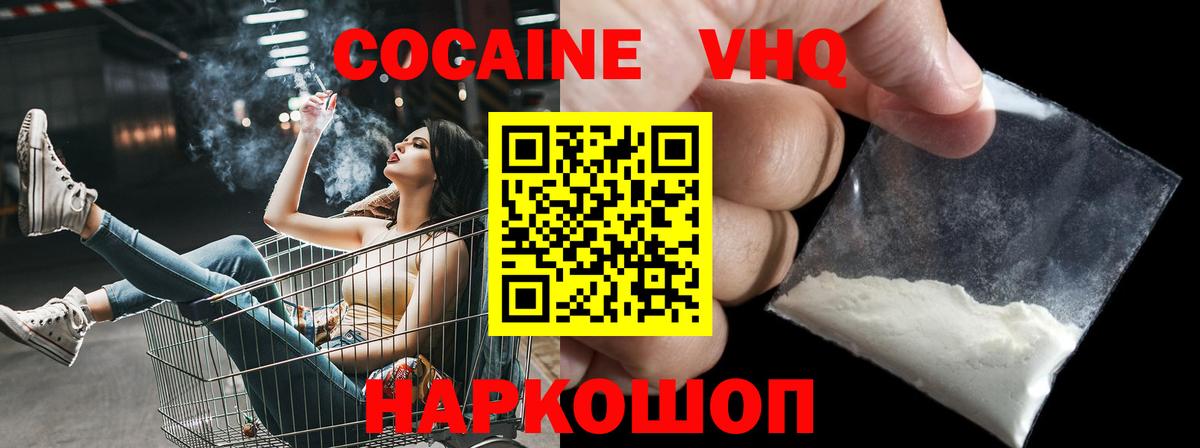 Аша  цены   Вход с VPN  Кокаин VHQ  COCAIN Перу  COCAIN 