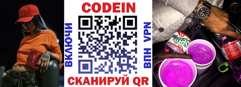 kraken сайт Аша Codein напиток Lean (лин) наркота