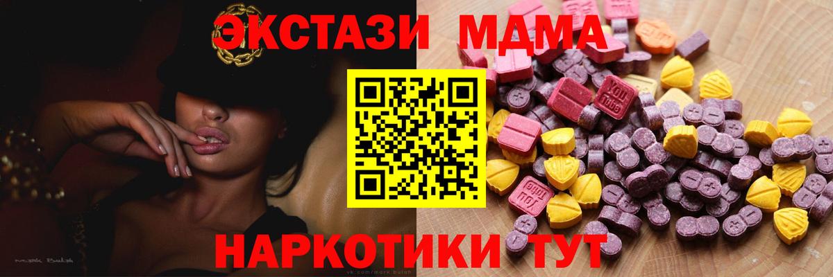 блэк спрут   наркошоп  Аша  Экстази бентли  ЭКСТАЗИ Cube  Вход с VPN  ЭКСТАЗИ 