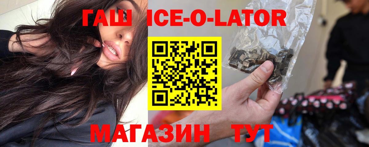 Аша  ГАШИШ  Вход с VPN  ГАШИШ hashish  ГАШИШ hashish 