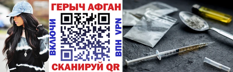 Героин герыч Аша