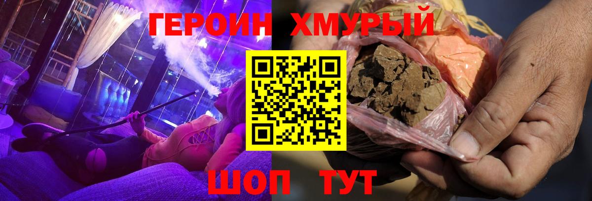 Героин VHQ Аша