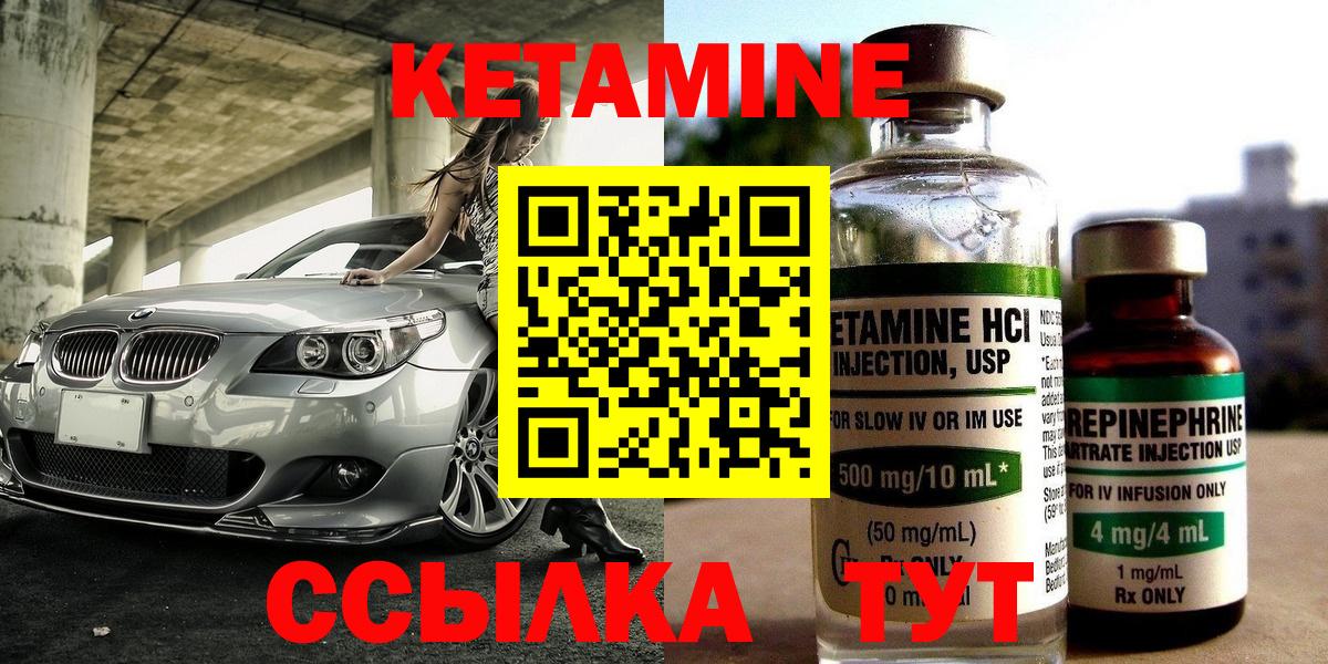 Аша  Кетамин ketamine  Вход с VPN 