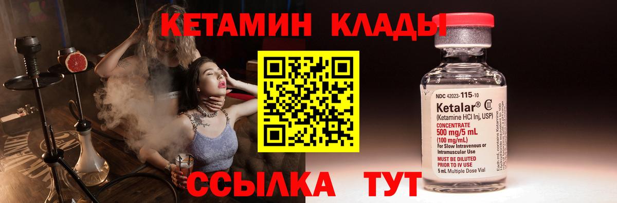 Кетамин VHQ Аша