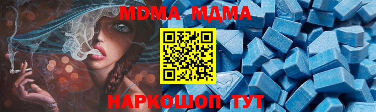 Аша  МДМА Molly  МДМА  Вход с VPN 