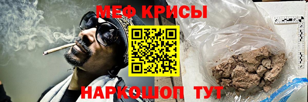 Мефедрон  Аша