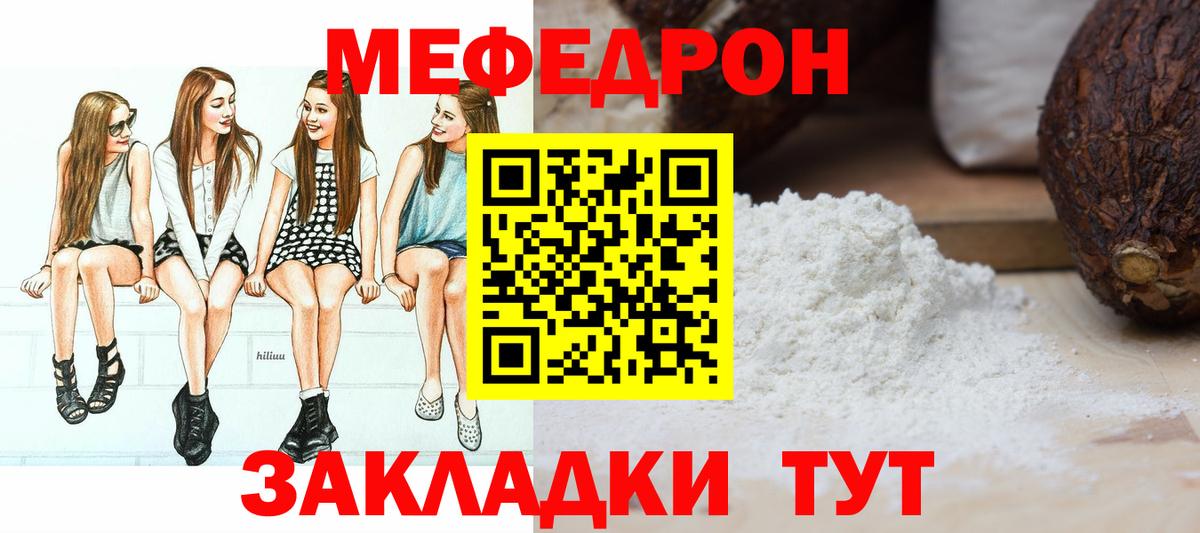 МЕФ  Меф 4 MMC  Вход с VPN  МЕФ мука  Аша 