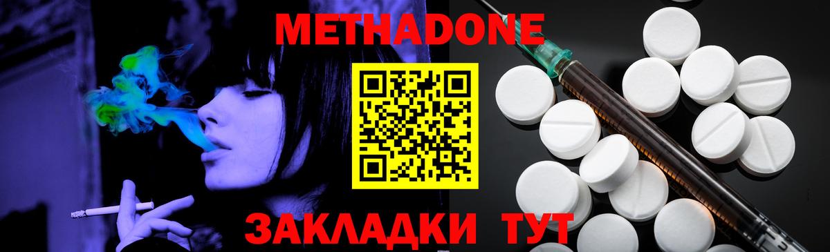 МЕТАДОН белоснежный  Вход с VPN  МЕТАДОН methadone  Аша 