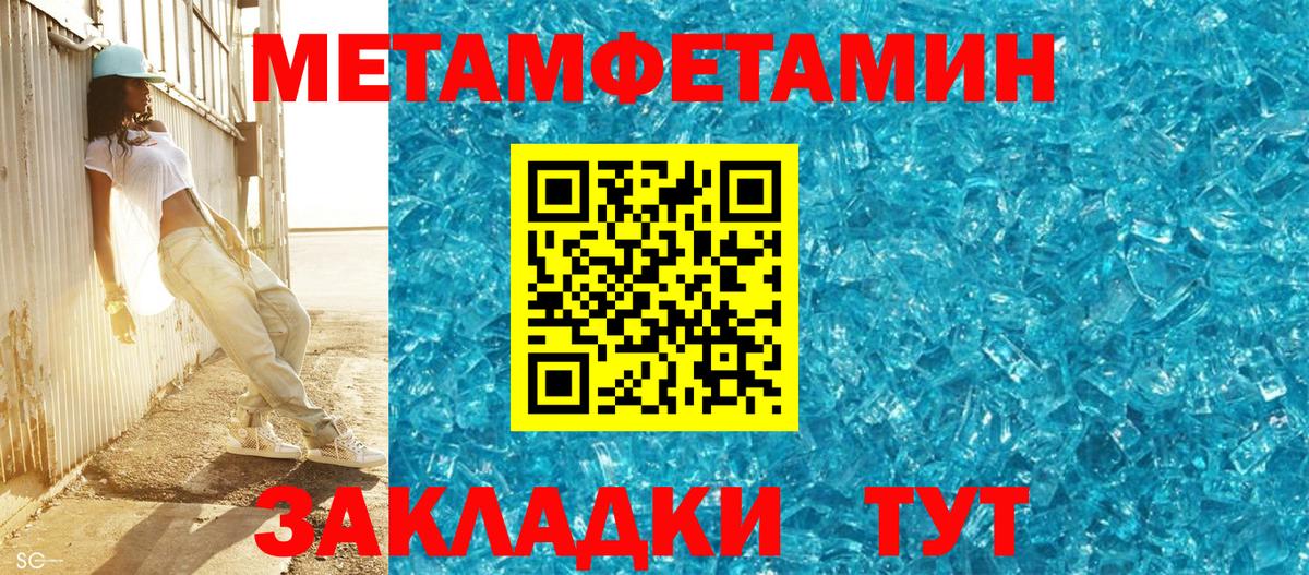 Аша  Первитин  Вход с VPN  Первитин кристалл 