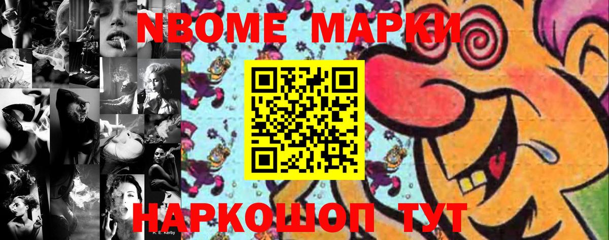 Марки 25I-NBOMe  Вход с VPN  Аша  Марки 25I-NBOMe 1,8мг 