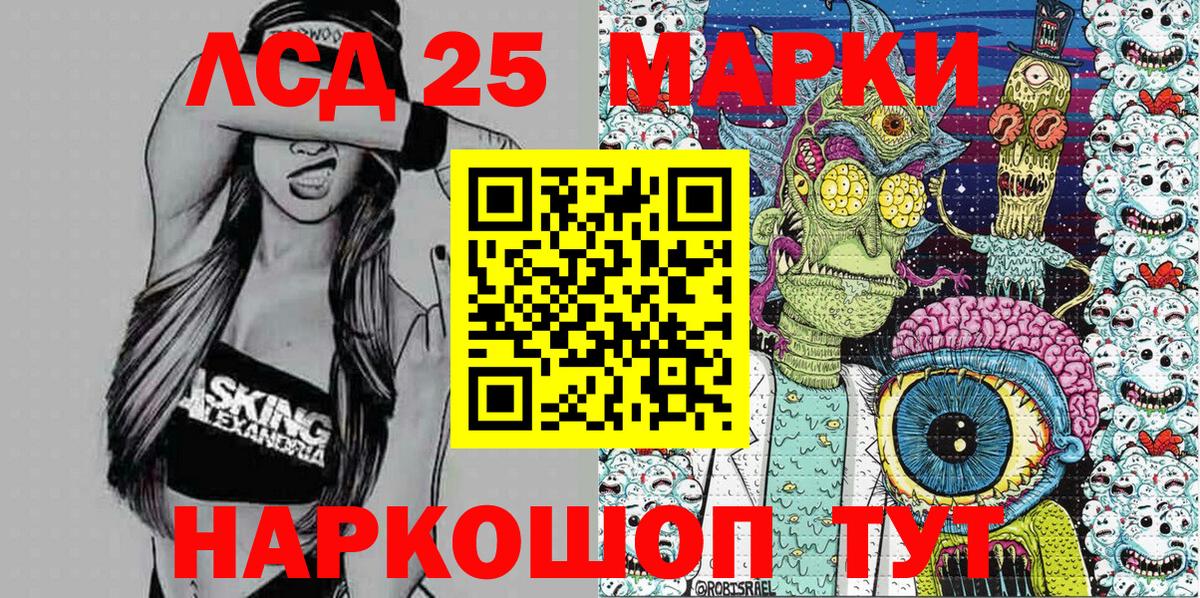 Марки 25I-NBOMe 1,5мг Аша